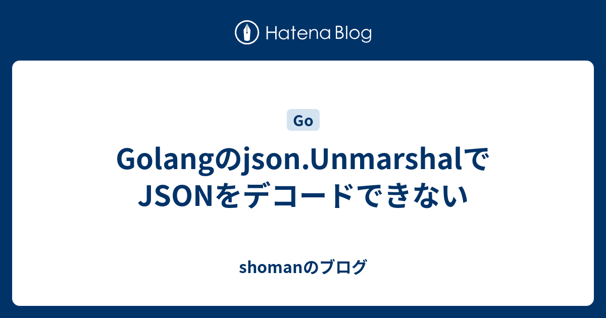 golang-json-unmarshal-json-shoman