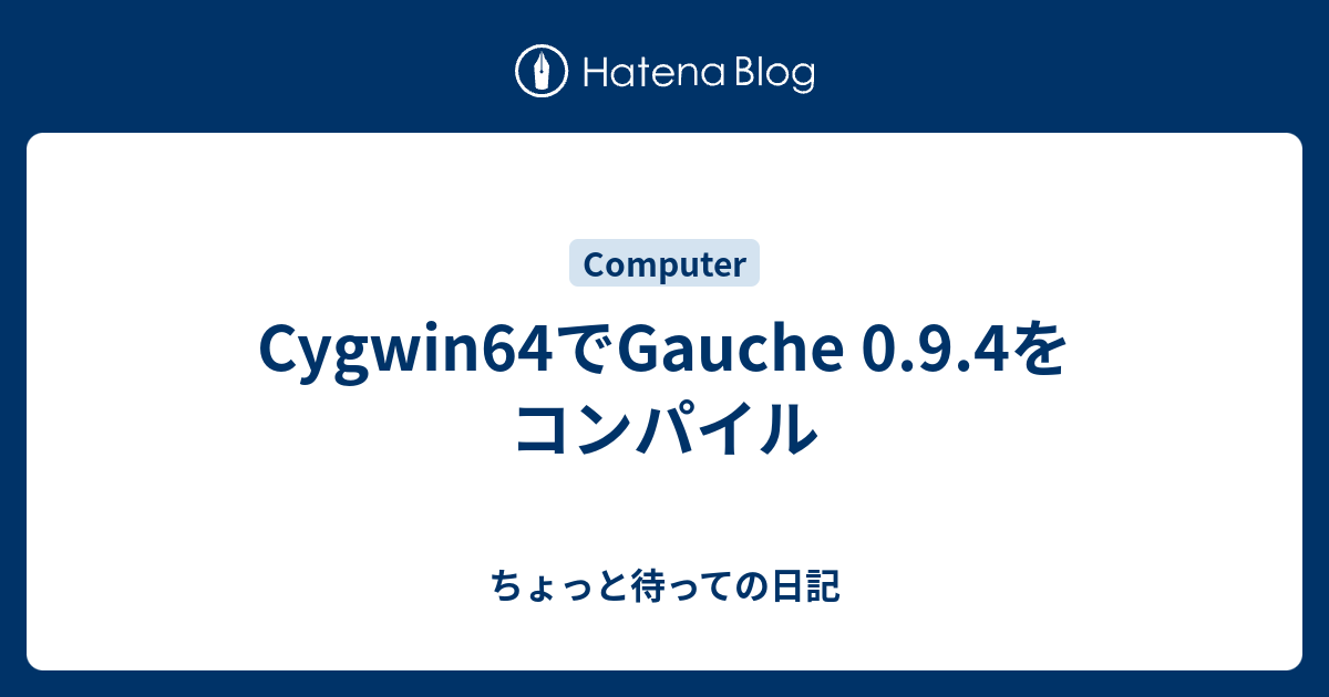 煩悩制御録 Gccでmath Hが入っているビルドできない