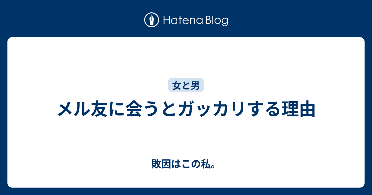 Sns 会う がっかり スタイリッシュな画像無料ダウンロード