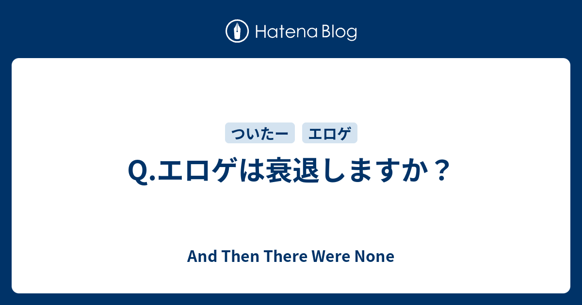 エロゲ 衰退 オファー ライター