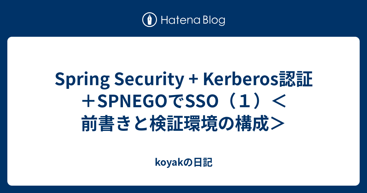 Spring hot sale security kerberos