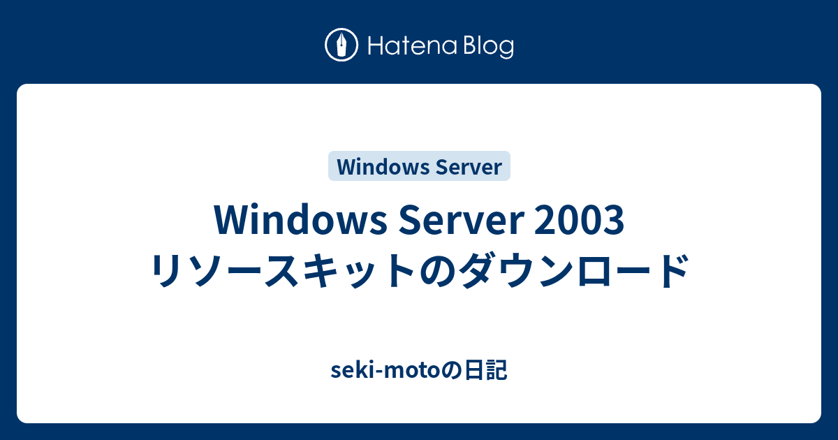 【中古】 Ｍｉｃｒｏｓｏｆｔ　Ｗｉｎｄｏｗｓ　Ｓｅｒｖｅｒ　２００３リソースキット機能編 ＩＩＳ　６．０/日経ＢＰソフトプレス/Ｍｉｃｒｏｓｏｆｔ　Ｃｏｒｐｏｒａｔｉｏ NEW Microsoft Windows Server 2003 Standard w' SP1 5 CAL P73
