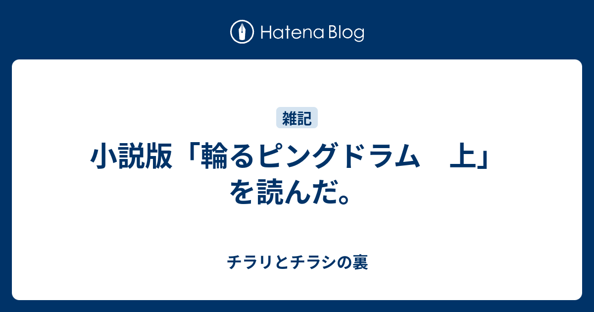 無料ダウンロード 嫌だわ 早くすり潰さないと 嫌だわ 早くすり潰さないと