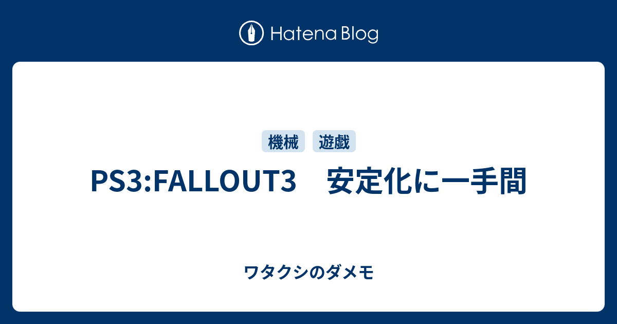 最高のマインクラフト 新鮮なfallout3 フリーズ Ps3