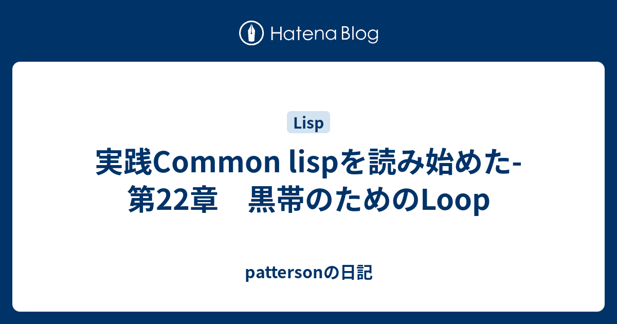 大好評です 実践Common Lisp コモンリスプ asakusa.sub.jp