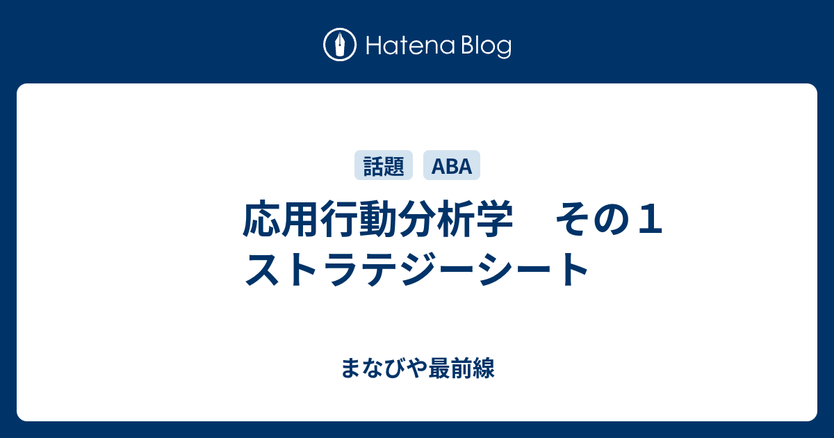 【よっこ♡様】応用行動分析学 行列解析とその応用 / 日合文雄 - 紀伊國屋書店ウェブストア