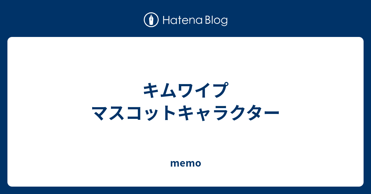 年の最高 キムワイプ キャラクター さまざまなデザインに使用できる無料のイラスト素材