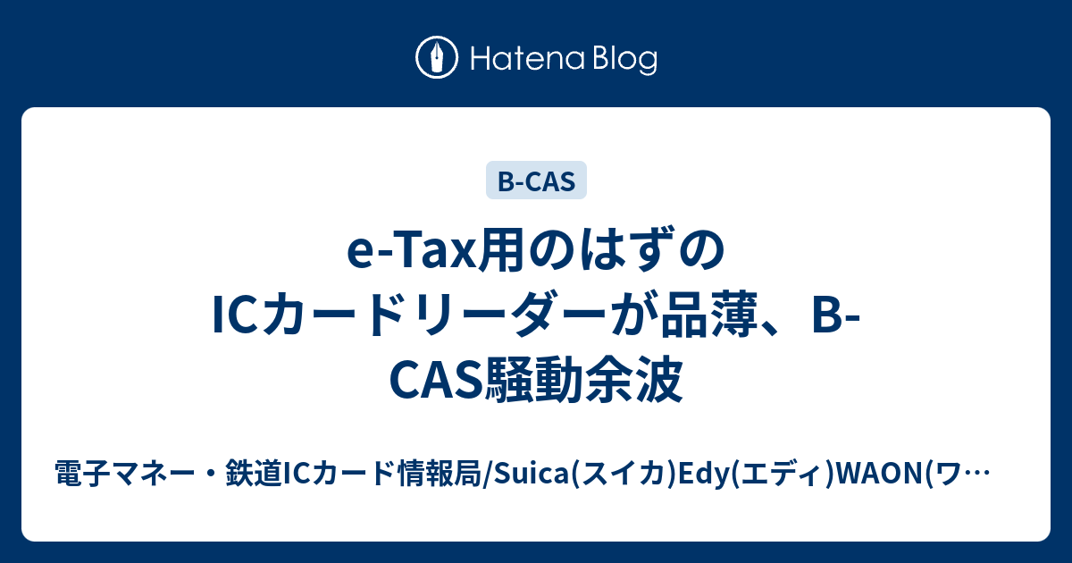 B Cas カード 販売 秋葉原 人気のある画像を投稿する