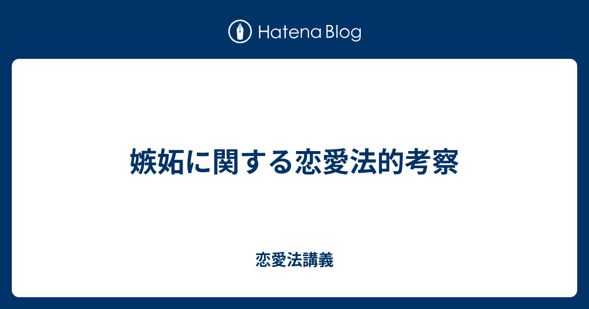 70以上 嫉妬 恋愛