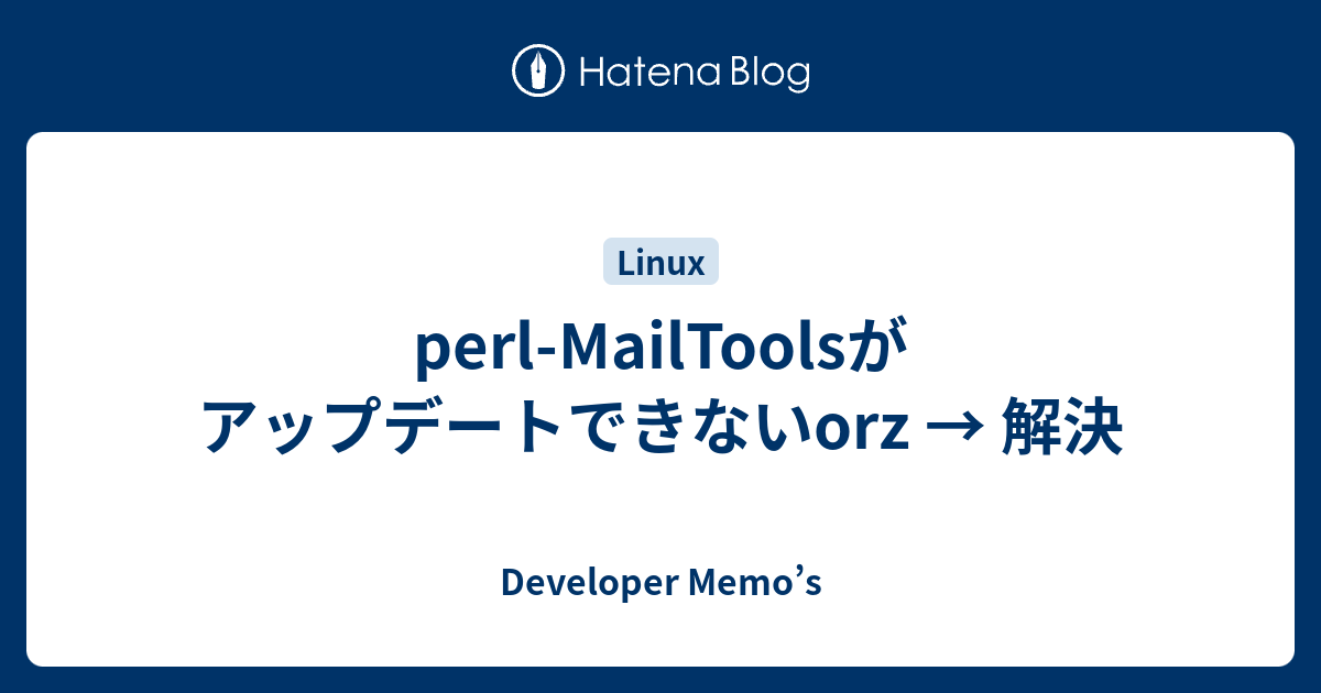 Perl Mailtoolsがアップデートできないorz 解決 Developer Memo S