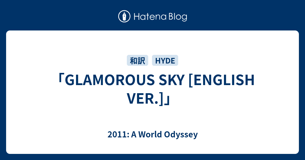 Glamorous Sky English Ver 11 A World Odyssey