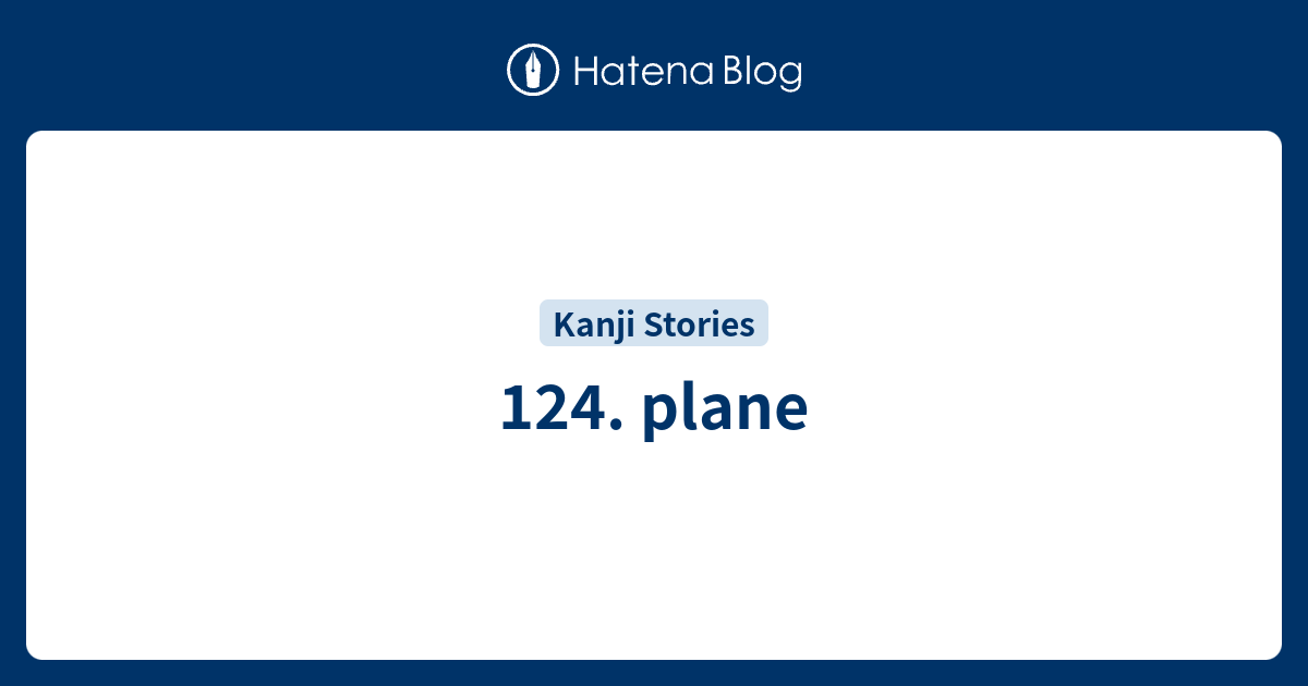 124. plane