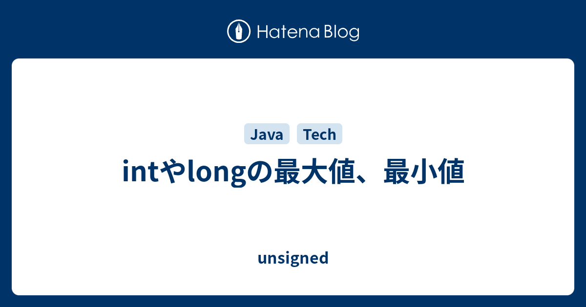 int-long-unsigned