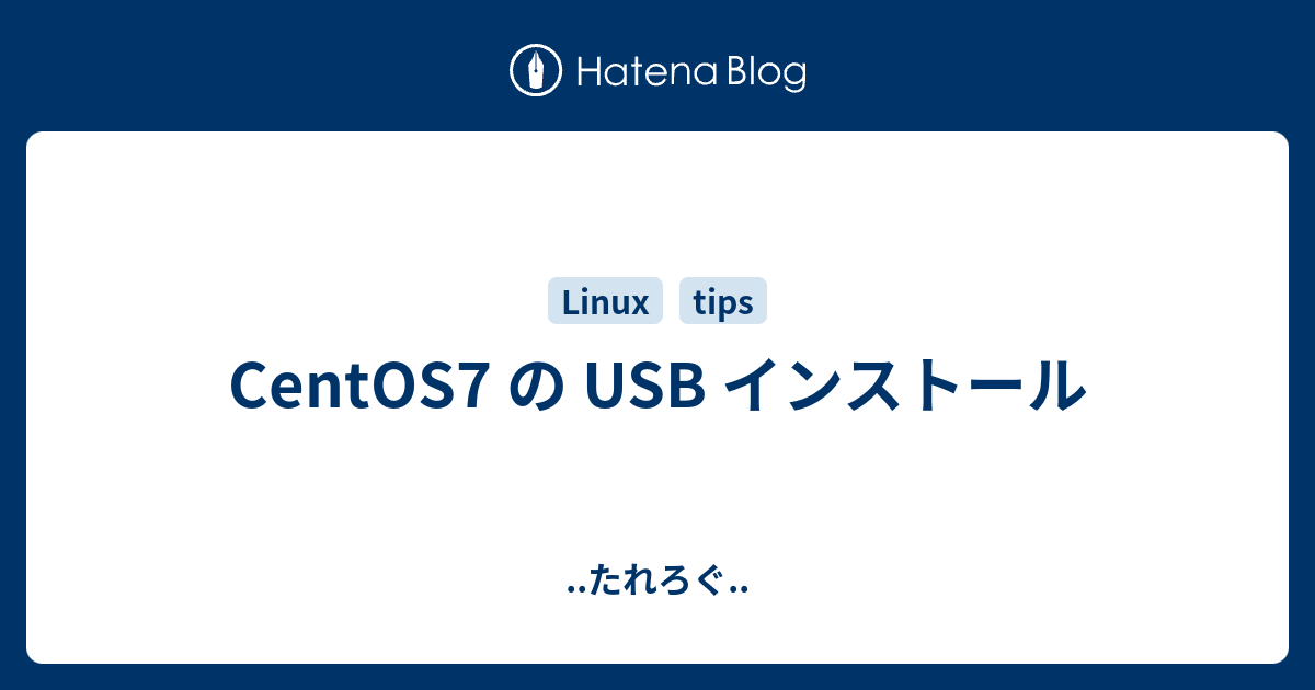 販売 ベースリポジトリのセットアップ中にエラー centos7