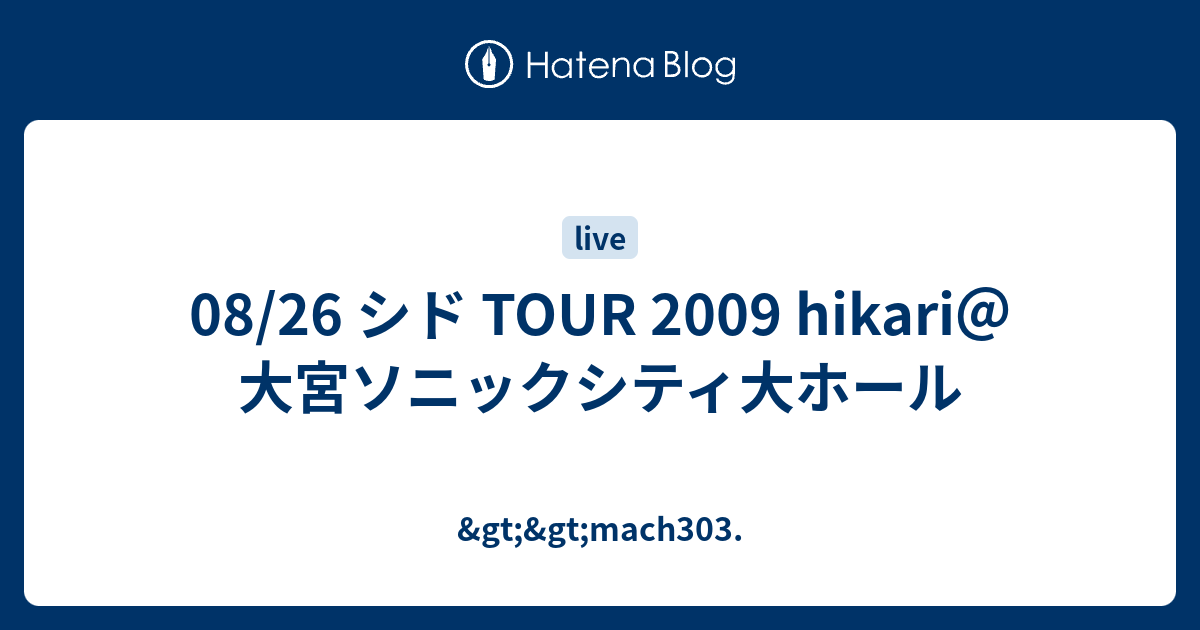 08 26 シド Tour 2009 Hikari 大宮ソニックシティ大ホール Gt Gt Mach303