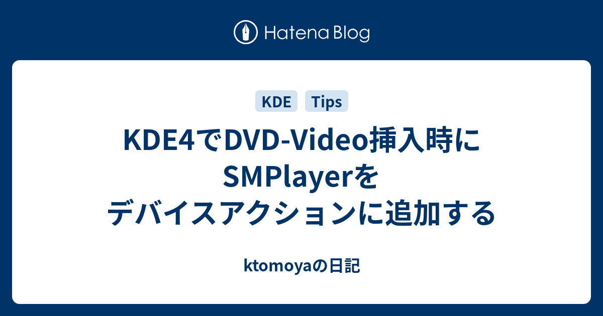 smplayer dvd 人気 再生