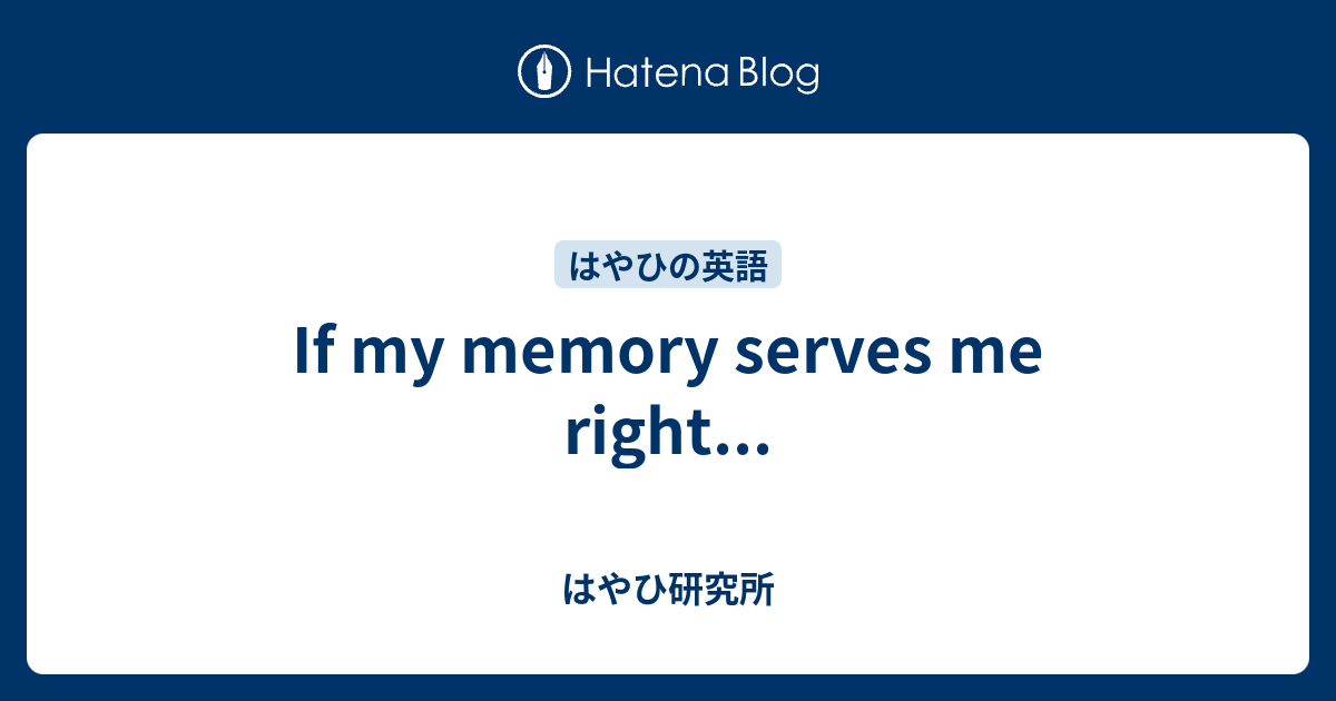 if-my-memory-serves-me-right