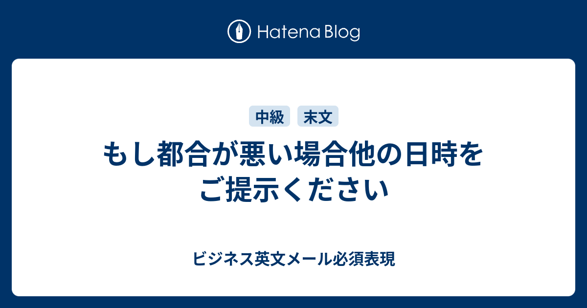 コレクション ご都合が悪ければその他の日