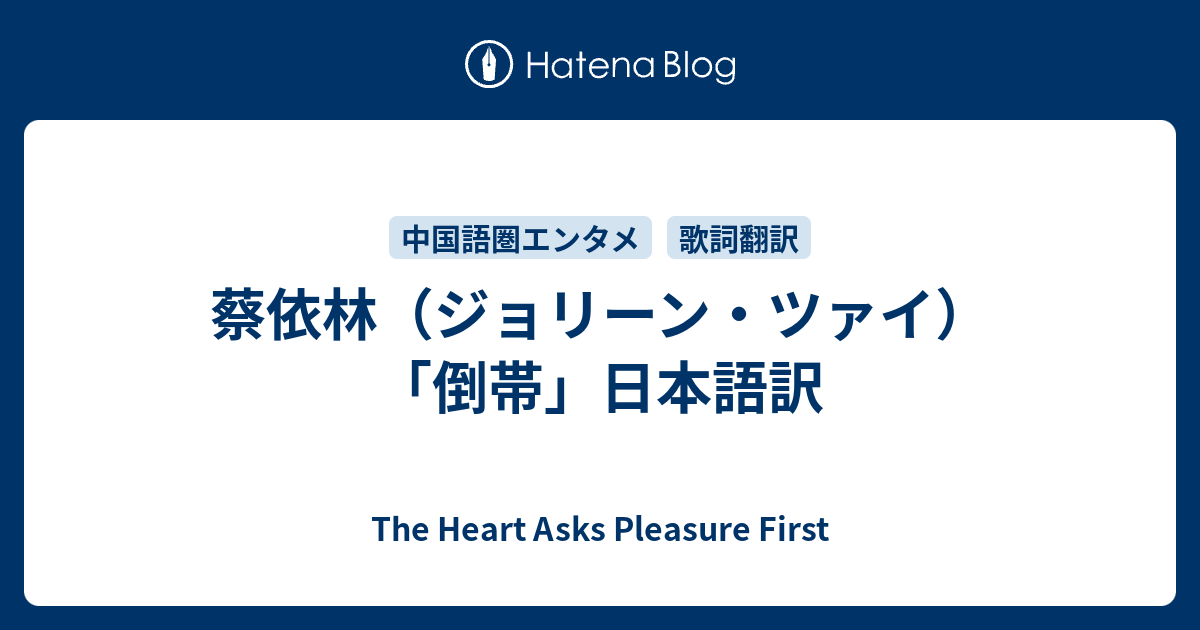 針 時計 巻き の よう に 戻す 歌詞 を 時計 の