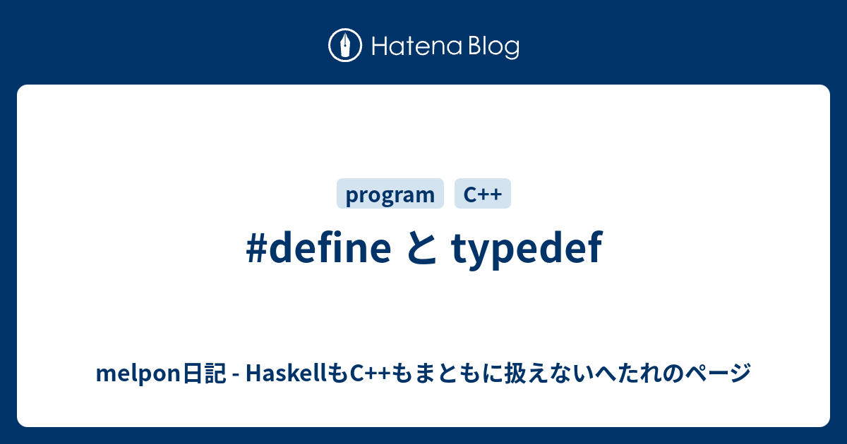 define Typedef Melpon Haskell C 