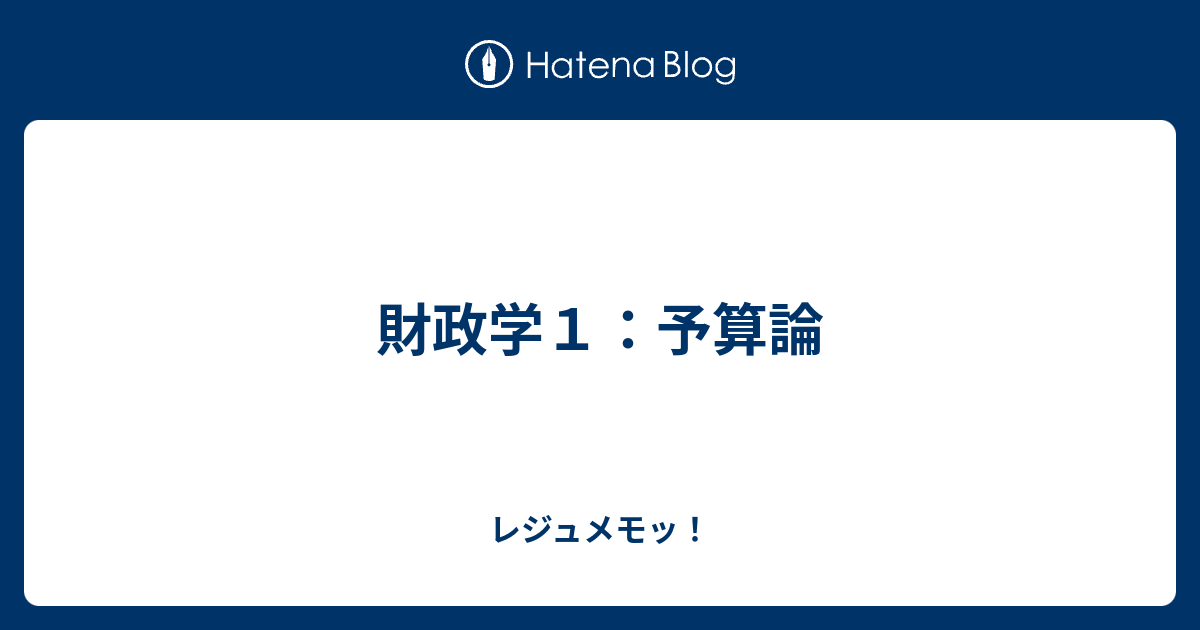 原則 独立 会計 年度 の