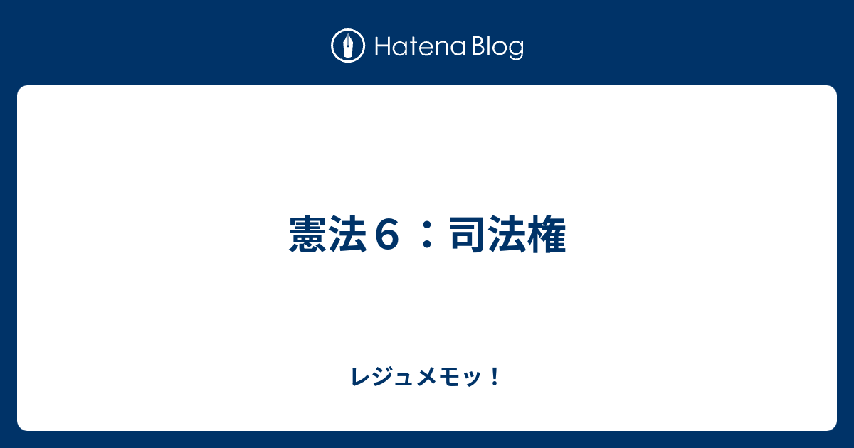 裁判所の休日に関する法律