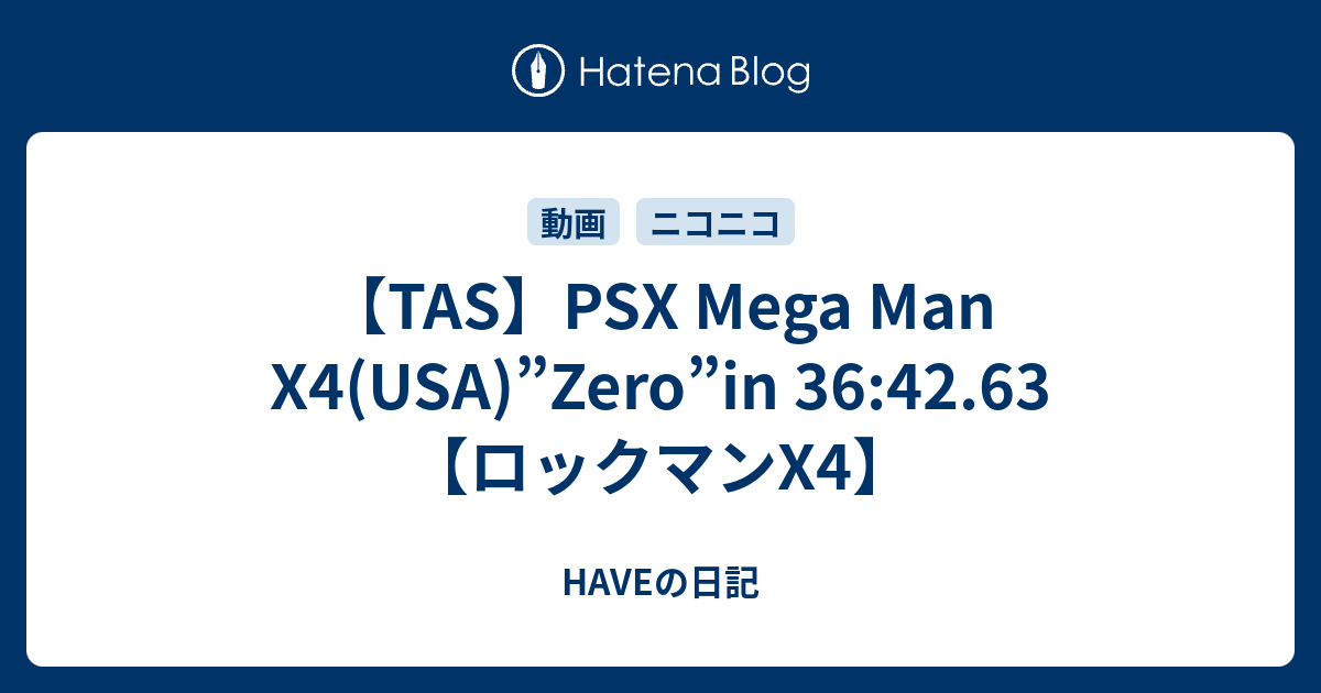 Tas Psx Mega Man X4 Usa Zero In 36 42 63 ロックマンx4 Haveの日記