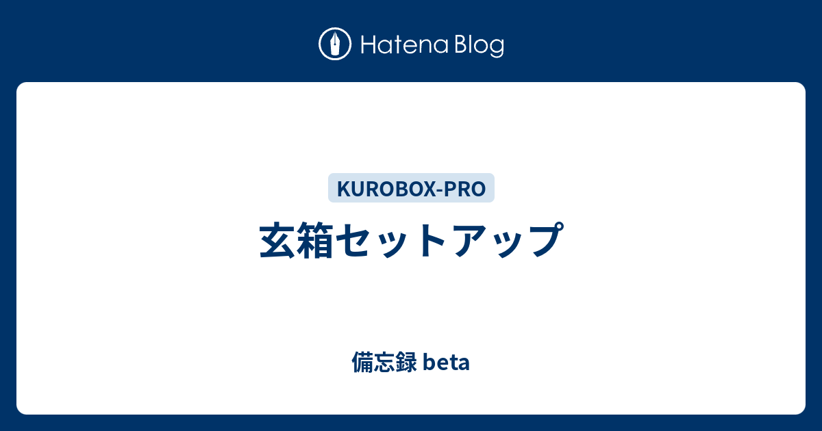 ショップ 玄箱 pro cd無セットアップ