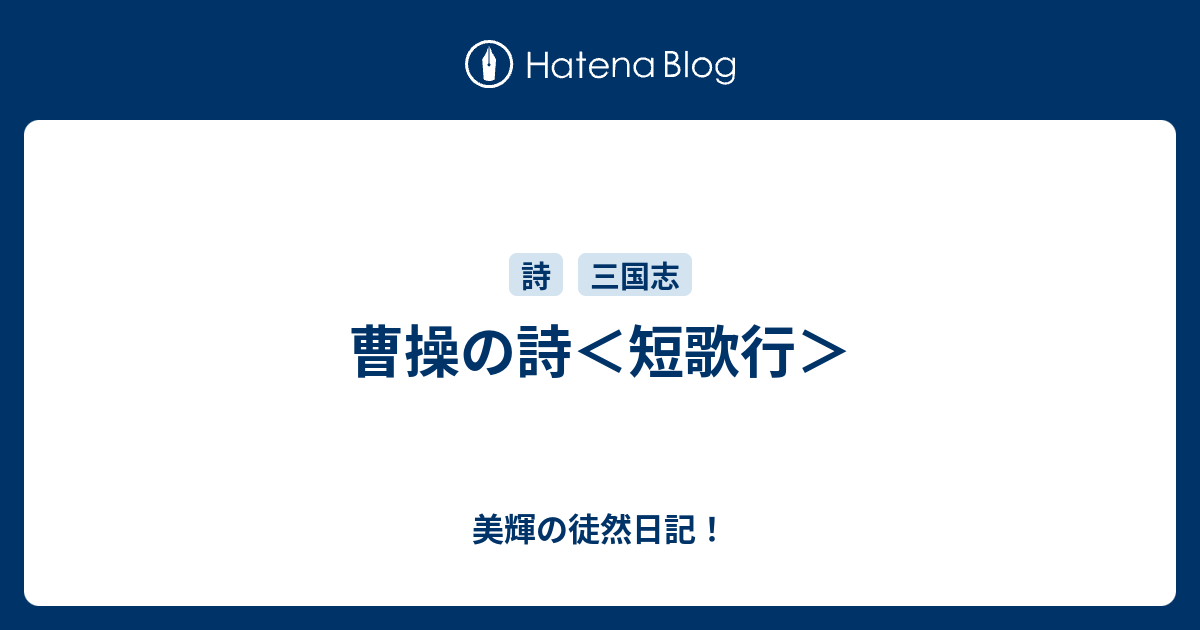 ここからダウンロード 赤壁の戦い 現代語訳 人気のある画像を投稿する