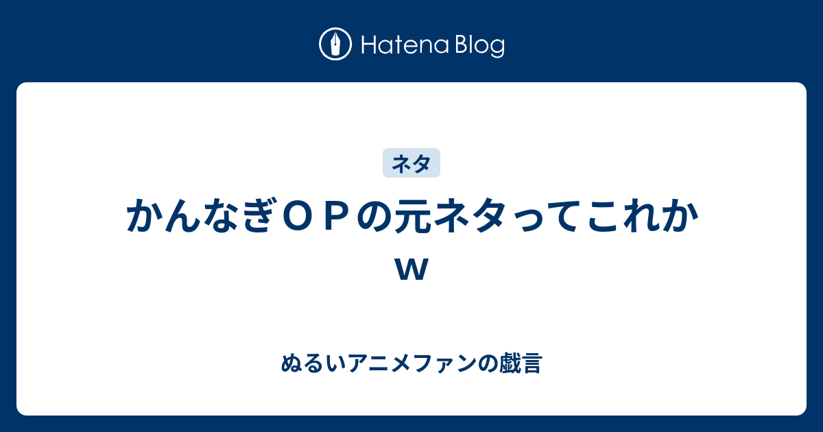 ユニークかんなぎ アニメ Op 最高のアニメ画像