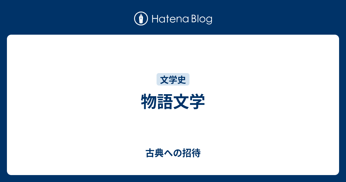 とりかえばや物語 現代語訳 人気のある画像を投稿する