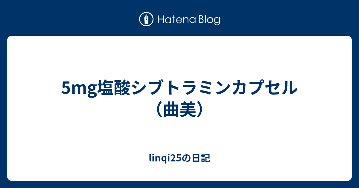  EMS シブトラミン塩酸塩一水和物添付文書