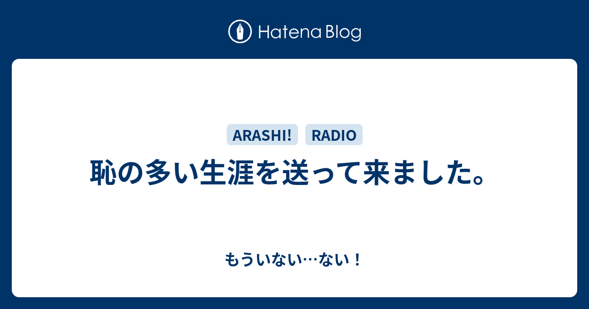 恥の多い生涯を送って来ました もういない ない