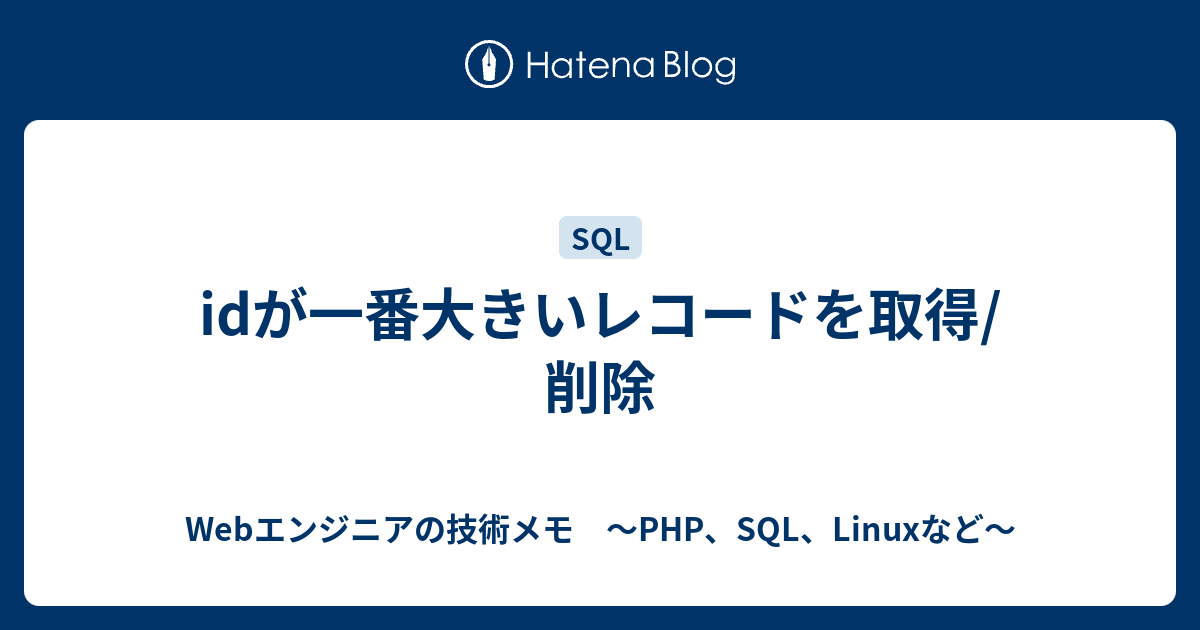 sql 販売 maxレコードを取得