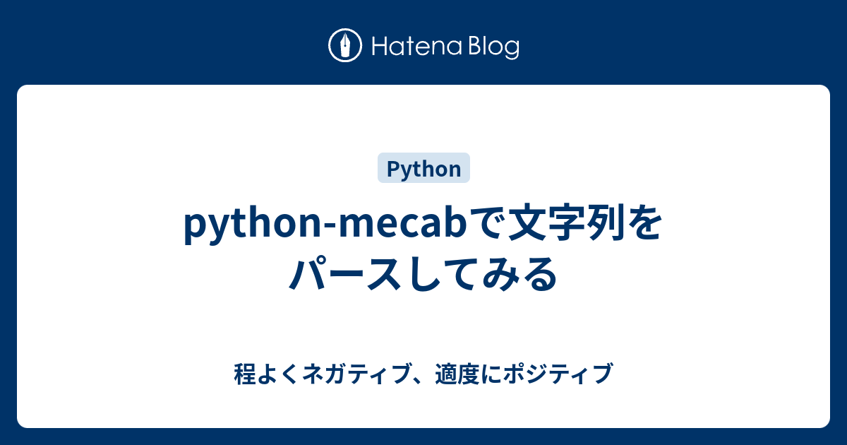 mecab python 分かち書き – python mecab 分かち書き csv – YWGSR