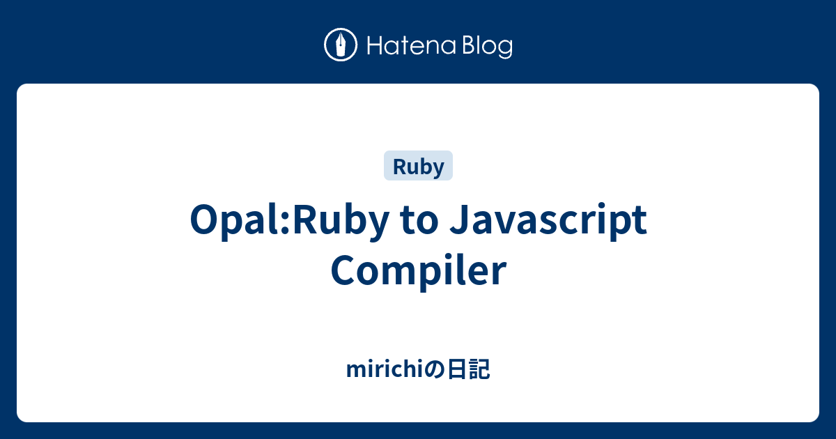 Opal:Ruby to Javascript Compiler - mirichiの日記