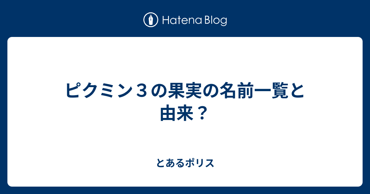 心に強く訴える果実 名前 最高の花の画像