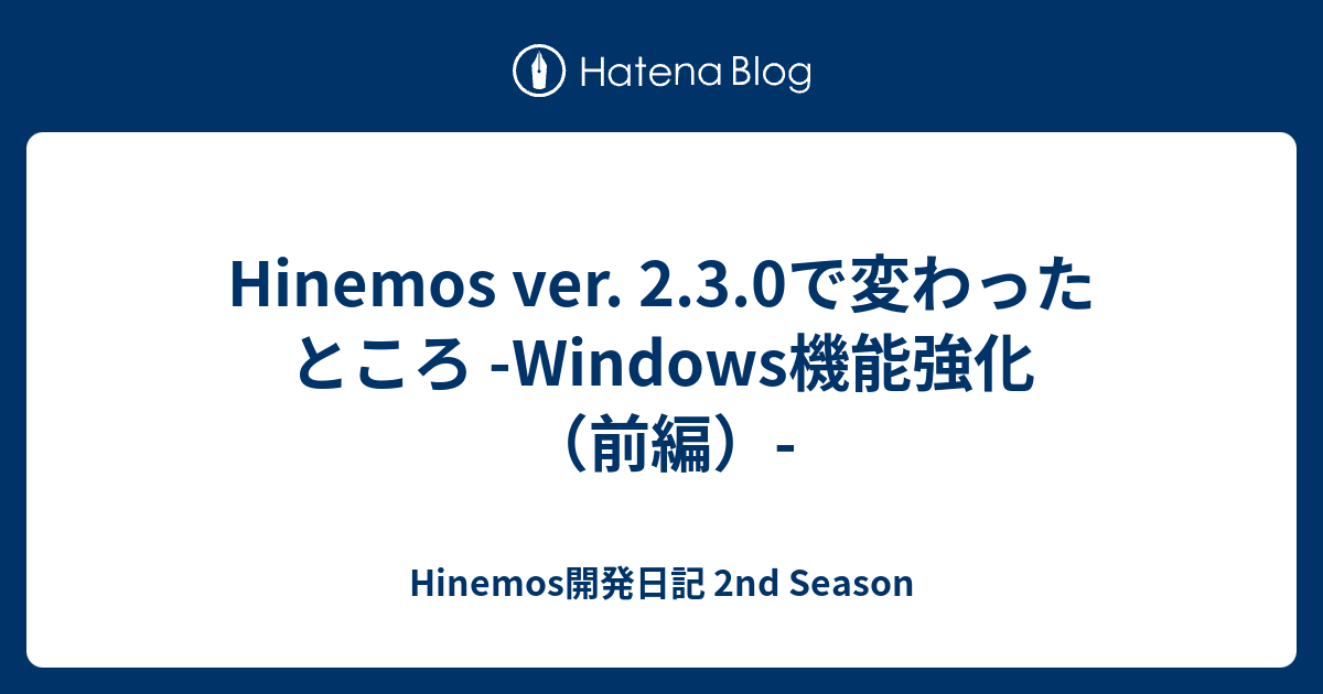 Hinemos Ver 2 3 0で変わったところ Windows機能強化 前編 Hinemos開発日記 2nd Season