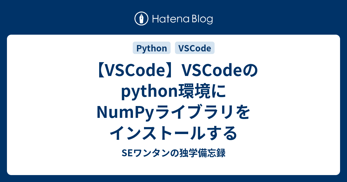 vscode-vscode-python-numpy-se