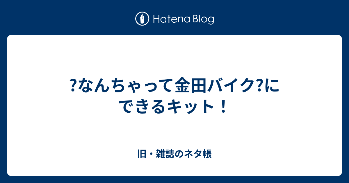 ジェンマ エアロ AKIRA風 金田バイク風 ホイールカバー-