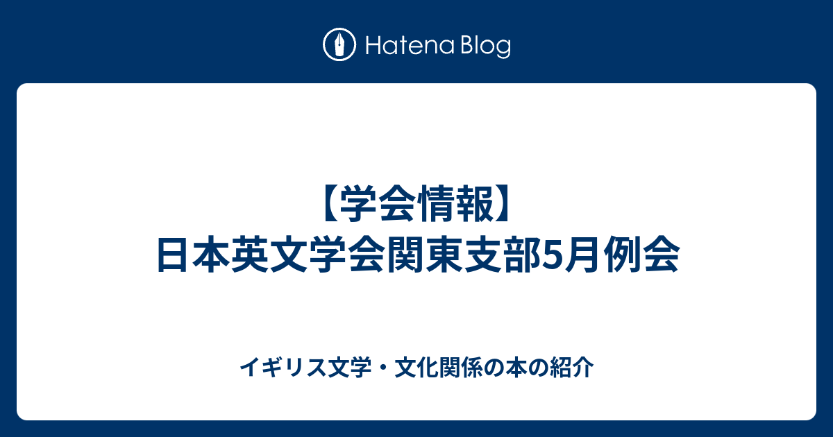 英文学研究』日本英文学会 87冊+centrotecnicodirecthair.com.br