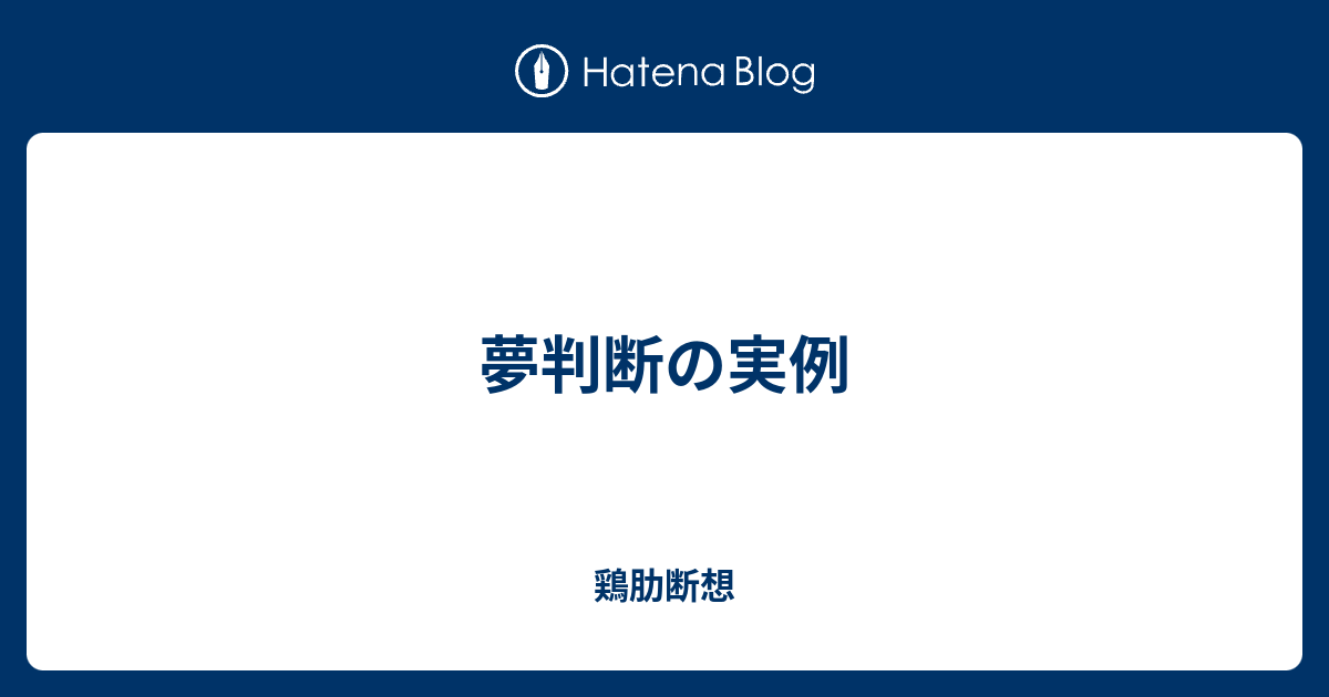 バラバラ 人 て する 夢 殺し を に 人を殺す夢を見た時の意味と８つポイント