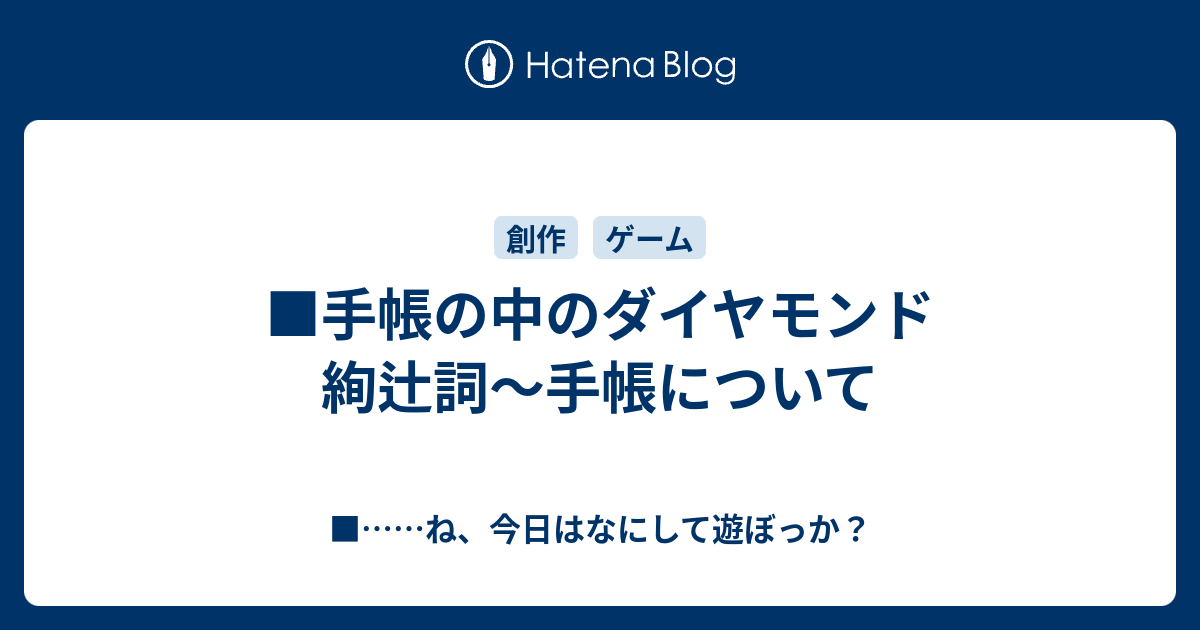 絢 ストア 辻 手帳 中身