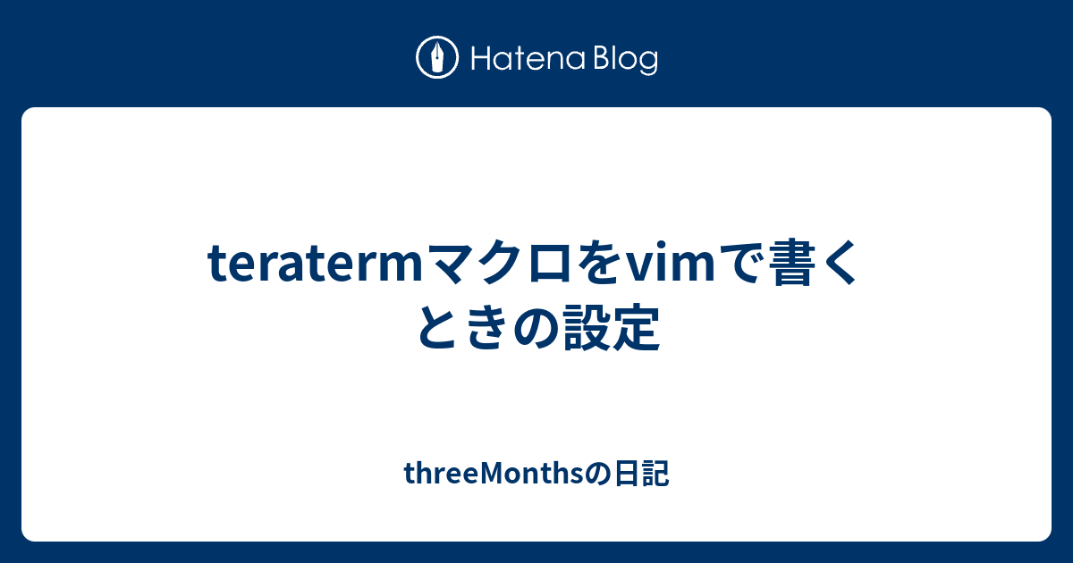 最も人気のある Teraterm マクロ Waitregex 使い方