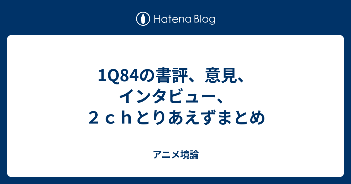 最も人気のある 1q84 あらすじ ネタバレ 1q84 あらすじ ネタバレなし