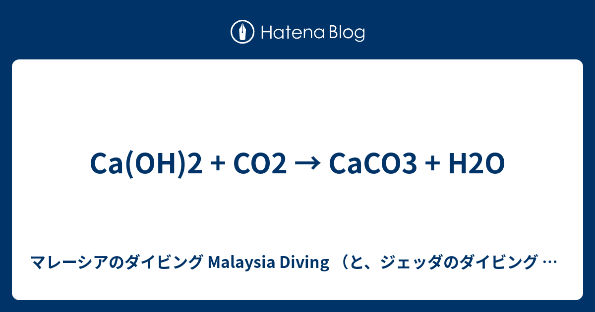 Какая схема ионного уравнения реакции соответствует уравнению ca oh 2 co2 caco3 h2o