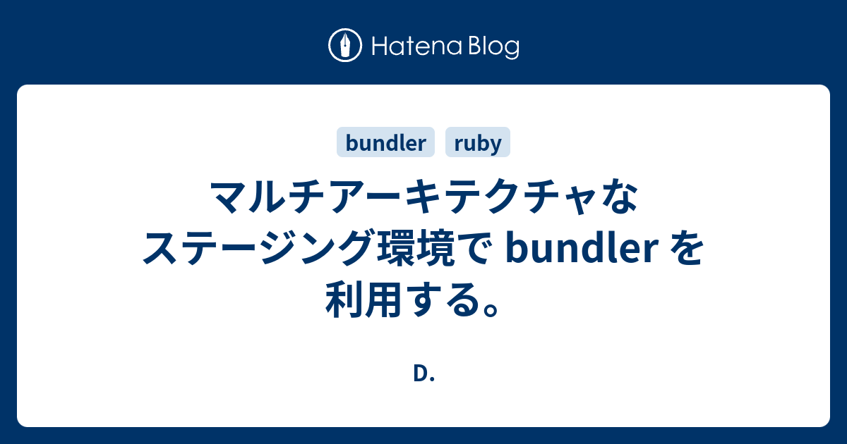 Ruby On Rails アプリ開発する際の基本的な三つのステップの確認とrailsで環境指定をする方法 文系エンジニア大学生の技術ブログ