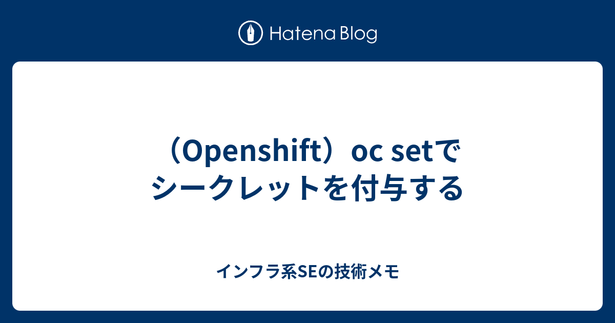 openshift oc set se 