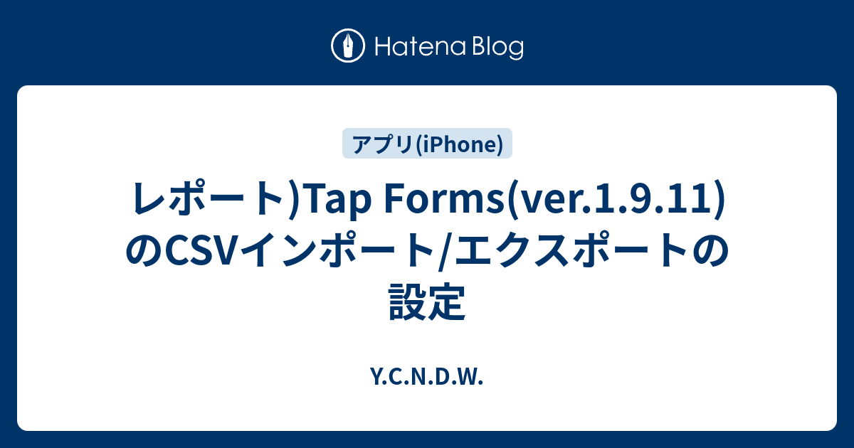 iphoneアプリ tapforms レコード書き出し