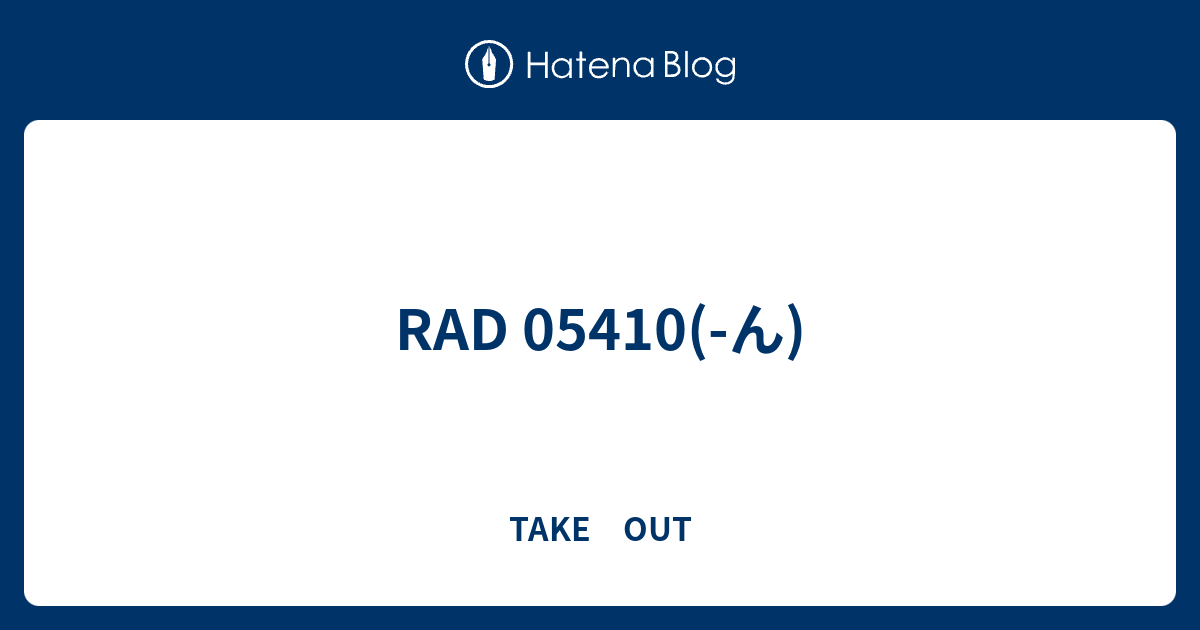 Rad ん Take Out